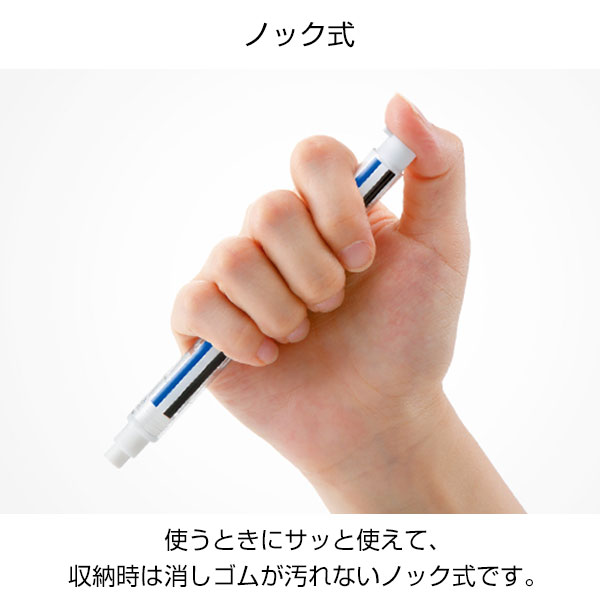 【トンボ鉛筆】ホルダー消しゴム モノスティック