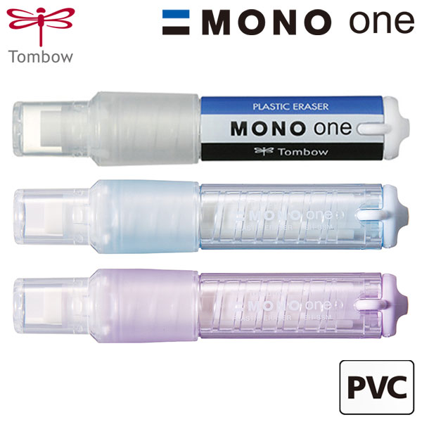 【トンボ鉛筆】ホルダー消しゴム モノワン