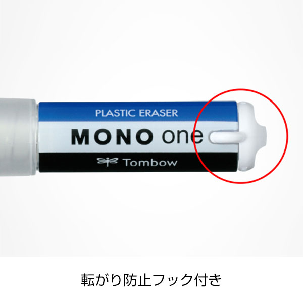 【トンボ鉛筆】ホルダー消しゴム モノワン