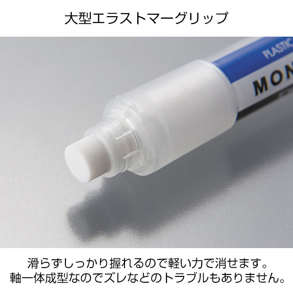 【トンボ鉛筆】ホルダー消しゴム モノワン