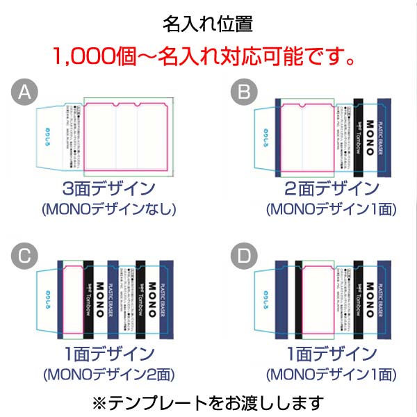 3月限定販売☆2個 名前入りモノ消しゴムカバー - 日用品/インテリア