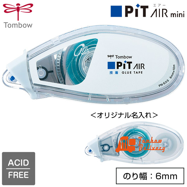 【トンボ鉛筆】テープのり ピットエアーミニ(使い切りタイプ)