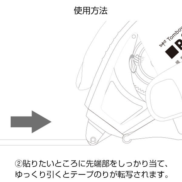 【トンボ鉛筆】テープのり ピットエアーミニ（使い切りタイプ）