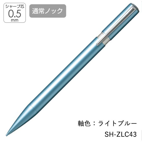 【トンボ鉛筆】ZOOM L105シャープペンシル