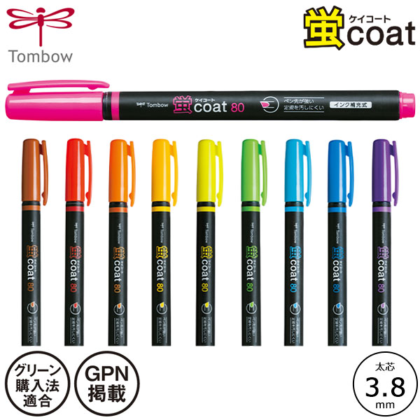 【トンボ鉛筆】蛍光マーカー 蛍コート80