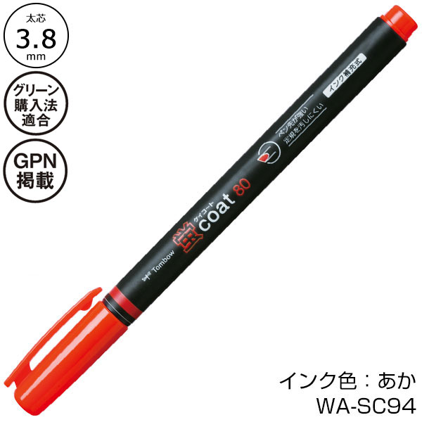 【トンボ鉛筆】蛍光マーカー 蛍コート80