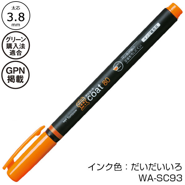 【トンボ鉛筆】蛍光マーカー 蛍コート80