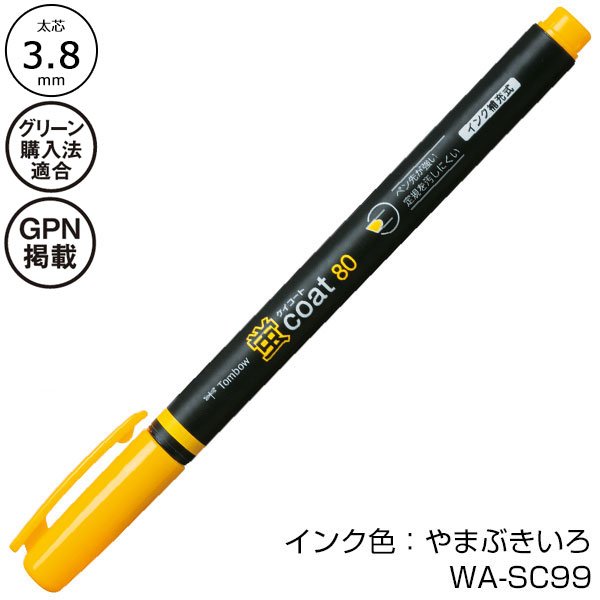 【トンボ鉛筆】蛍光マーカー 蛍コート80