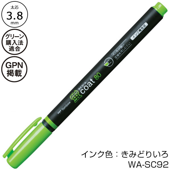 【トンボ鉛筆】蛍光マーカー 蛍コート80