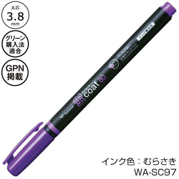 【トンボ鉛筆】蛍光マーカー 蛍コート80