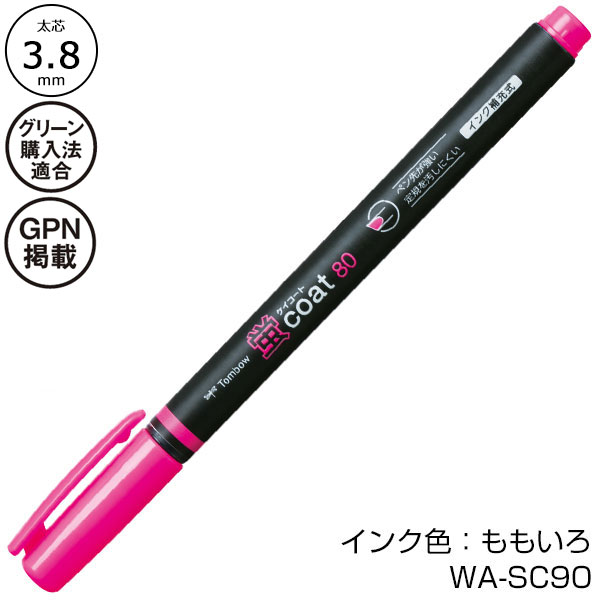 【トンボ鉛筆】蛍光マーカー 蛍コート80