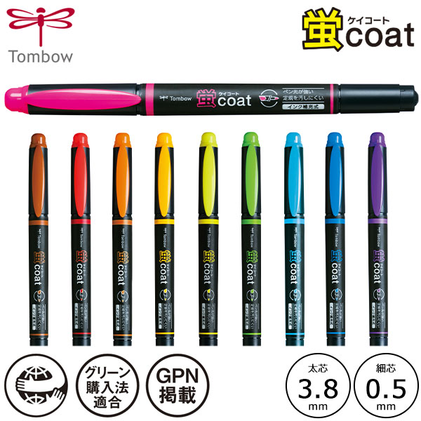 【トンボ鉛筆】蛍光マーカー 蛍コート