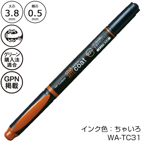 【トンボ鉛筆】蛍光マーカー 蛍コート
