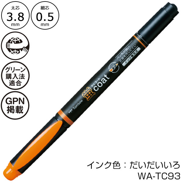 【トンボ鉛筆】蛍光マーカー 蛍コート