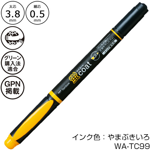 【トンボ鉛筆】蛍光マーカー 蛍コート