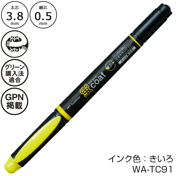 【トンボ鉛筆】蛍光マーカー 蛍コート