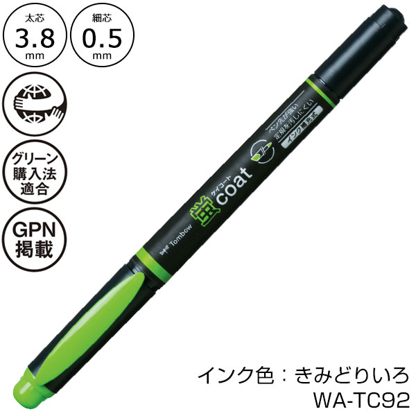 【トンボ鉛筆】蛍光マーカー 蛍コート
