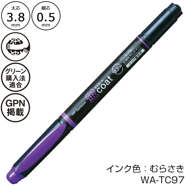 【トンボ鉛筆】蛍光マーカー 蛍コート