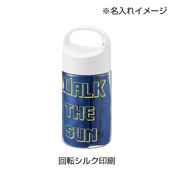涼感マフラータオル抗菌タイプ（ボトルケース付）