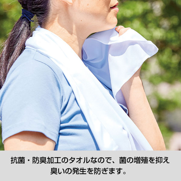涼感マフラータオル抗菌タイプ（ボトルケース付）