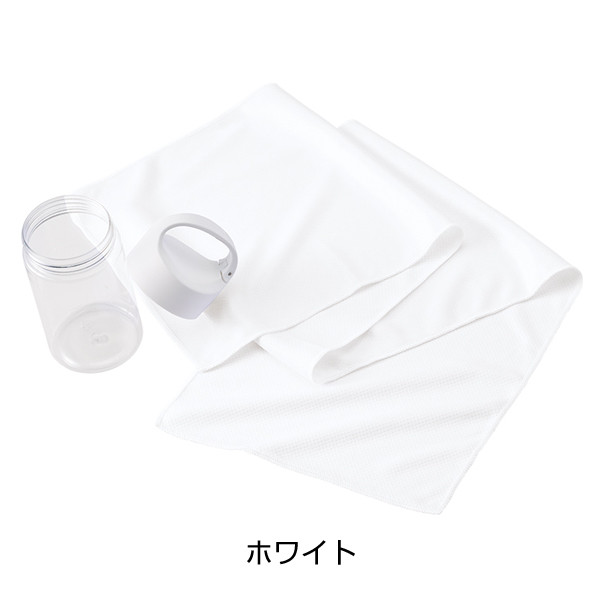 涼感マフラータオル抗菌タイプ（ボトルケース付）