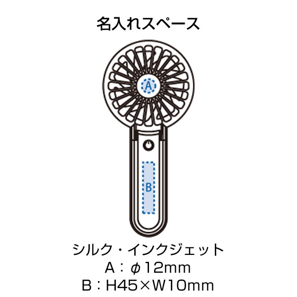 折りたたみハンディUSBファン