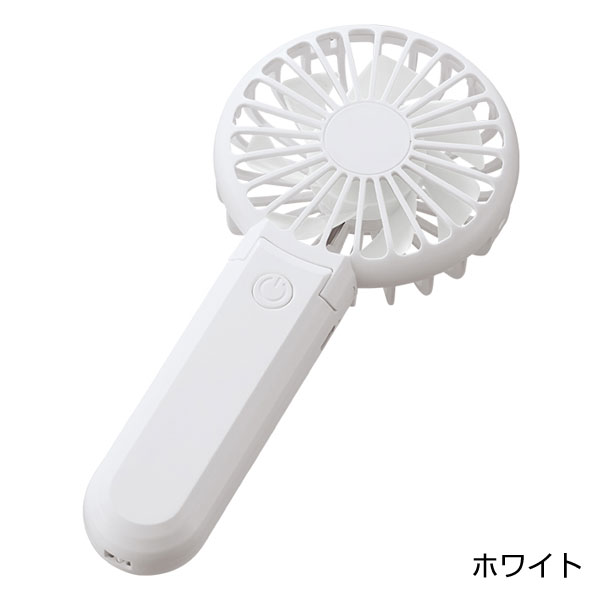 折りたたみハンディUSBファン