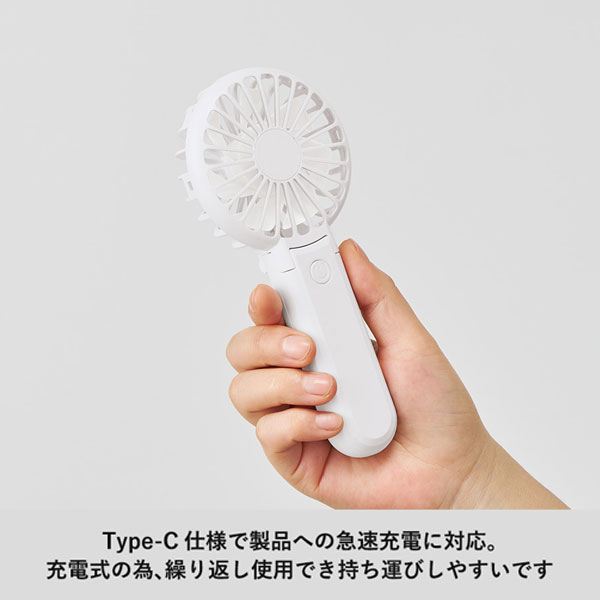 折りたたみハンディUSBファン