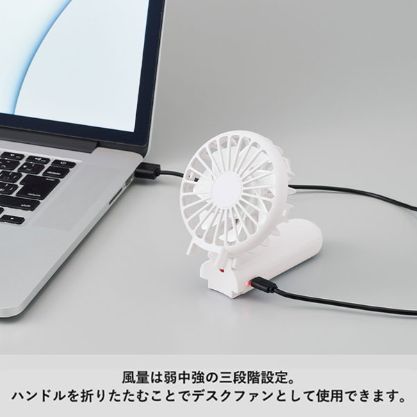 折りたたみハンディUSBファン