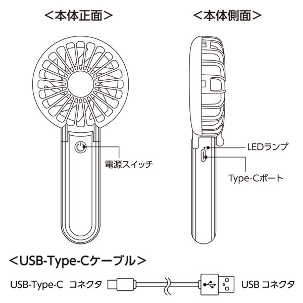 折りたたみハンディUSBファン
