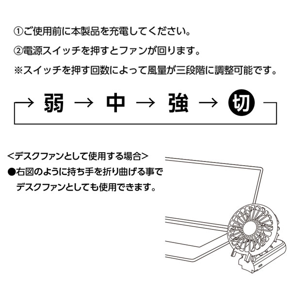 折りたたみハンディUSBファン