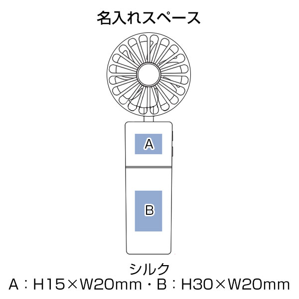 ポータブルミストUSBファン