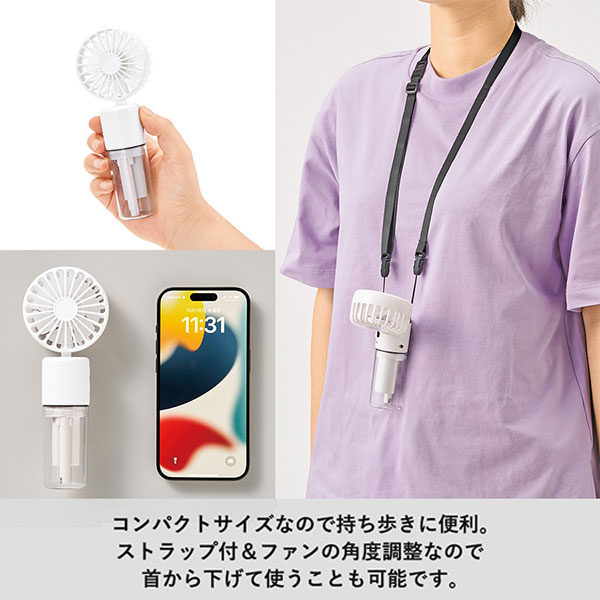 ポータブルミストUSBファン