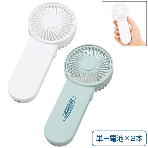 ポータブルハンディシンプルファン
