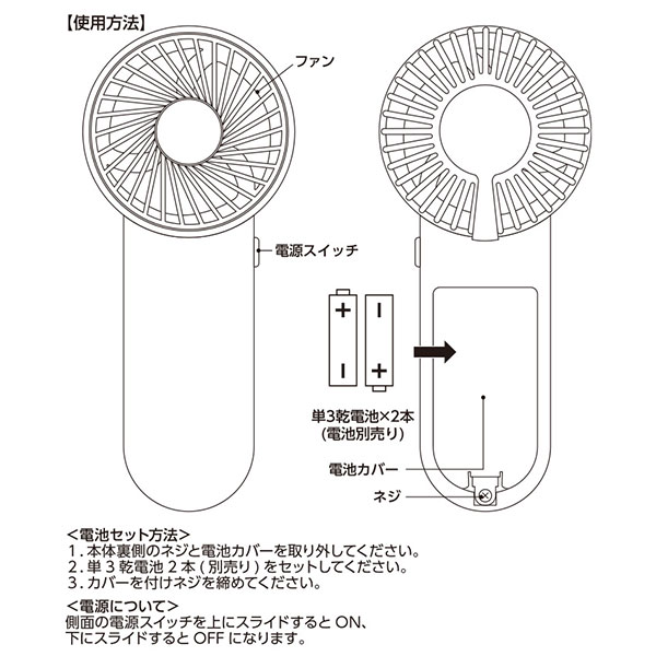 ポータブルハンディシンプルファン