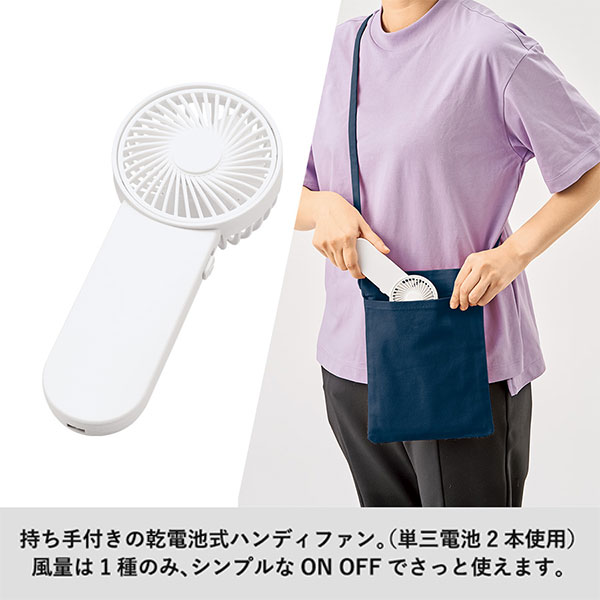 ポータブルハンディシンプルファン