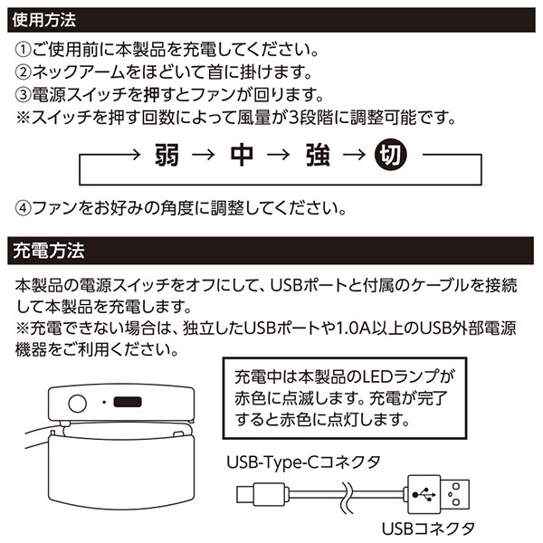 折りたたみネックUSBファン ホワイト