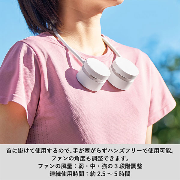 折りたたみネックUSBファン ホワイト