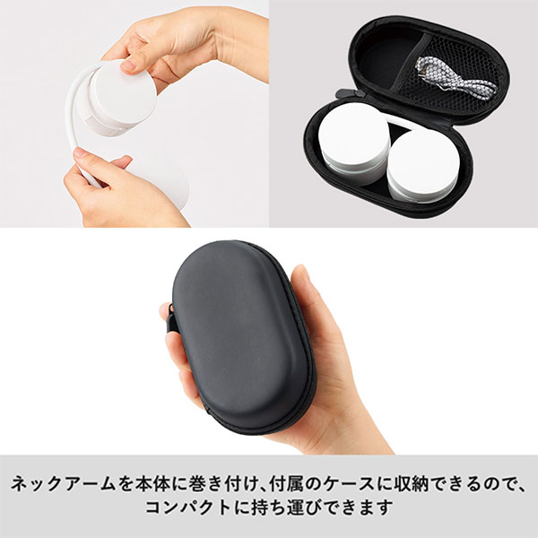 折りたたみネックUSBファン ホワイト