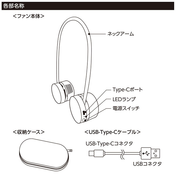 折りたたみネックUSBファン ホワイト