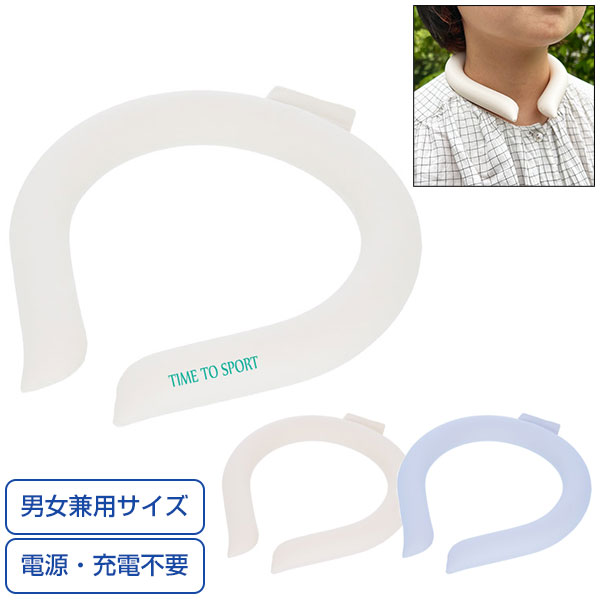 カラーアイスネックリング