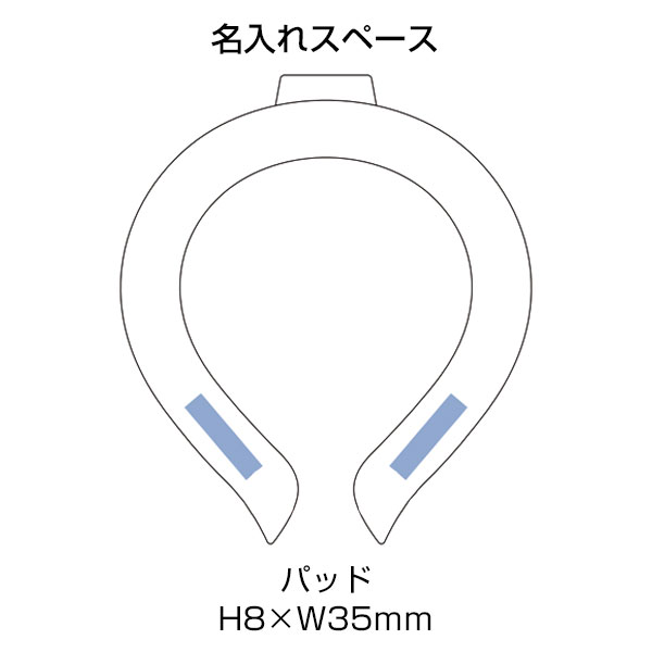 カラーアイスネックリング