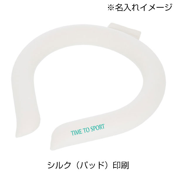 カラーアイスネックリング