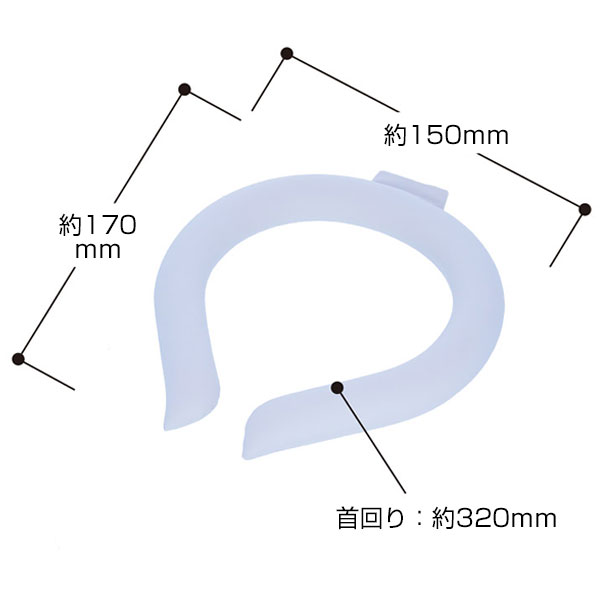カラーアイスネックリング