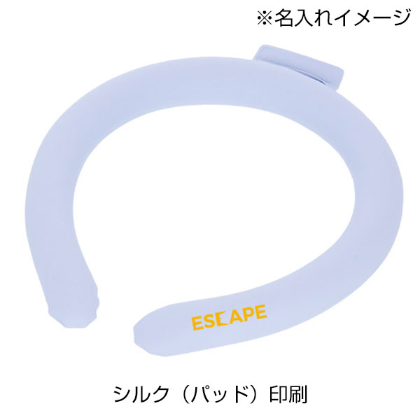 カラーアイスネックリング　ライト