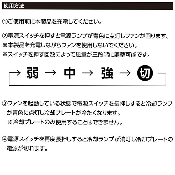 冷却プレートフラットＵＳＢハンデイファン