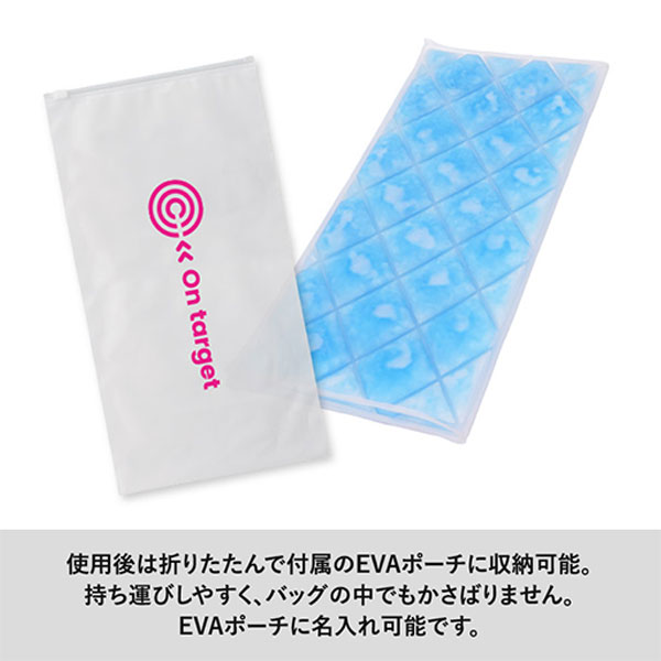 アイス敷きパッド（EVAポーチ付）　ライトブルー