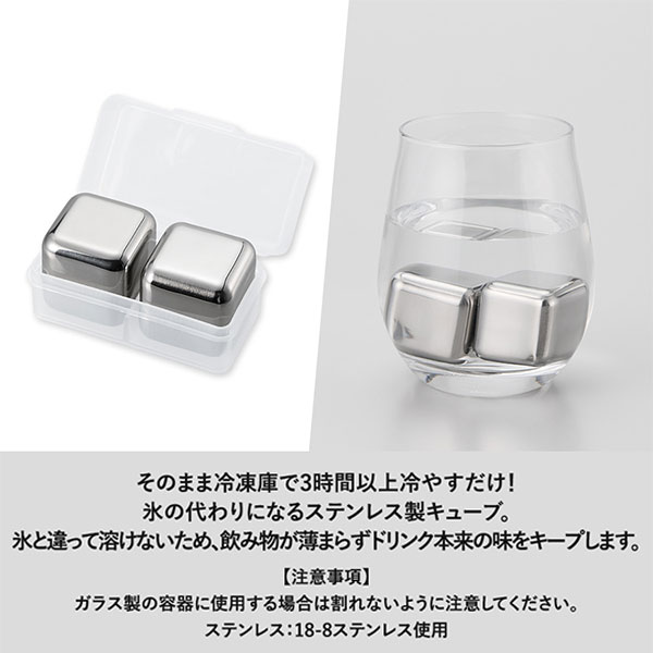 ステンレスアイスキューブ　シルバー