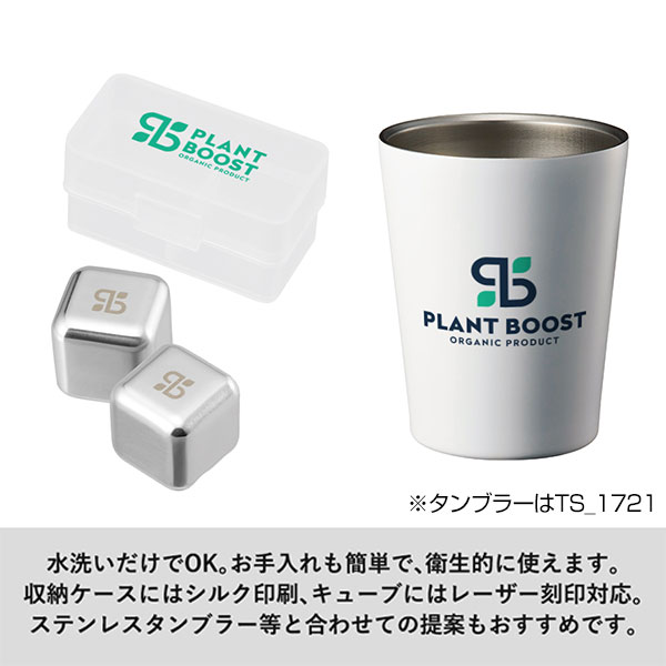 ステンレスアイスキューブ　シルバー