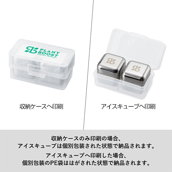 ステンレスアイスキューブ　シルバー